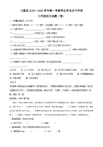 陕西省渭南市大荔县2023-2024学年八年级上学期期末语文试题