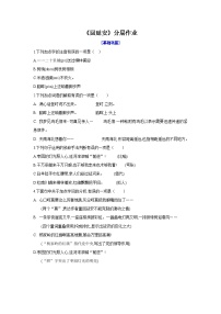 初中人教部编版回延安精品课后练习题