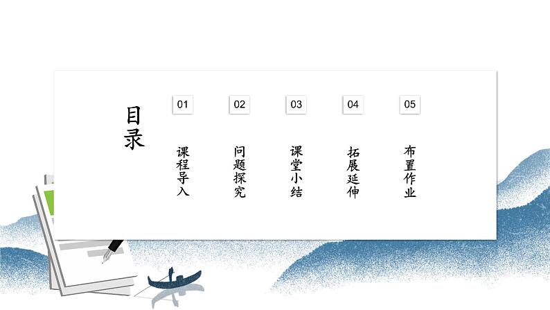 1 邓稼先第2课时PPT第2页