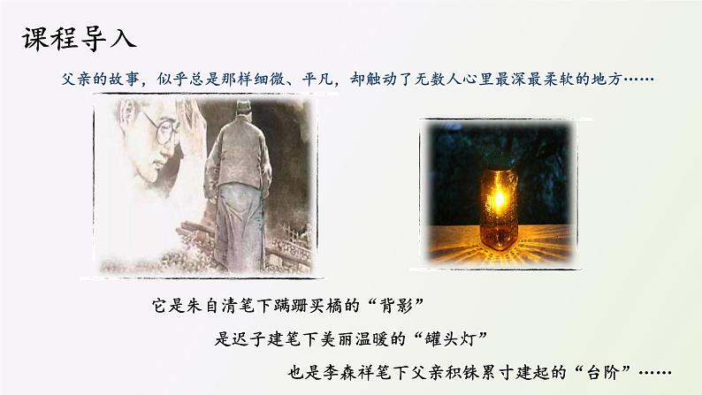 12 台阶第1课时PPT第2页