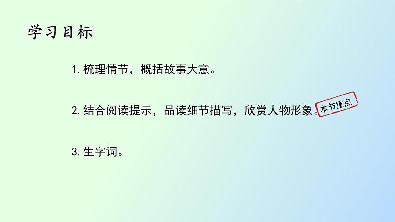 12 台阶第1课时PPT第3页