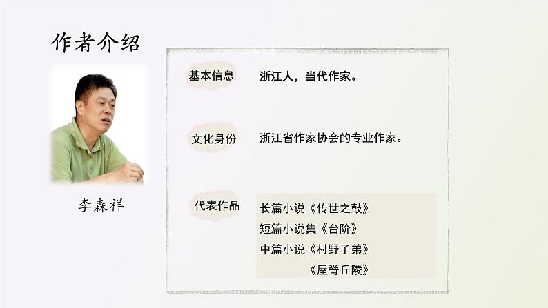 12 台阶第1课时PPT第5页