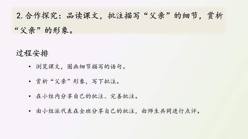 12 台阶第1课时PPT第8页