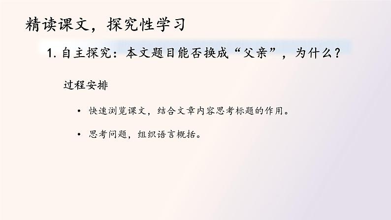 12 台阶第2课时PPT第4页