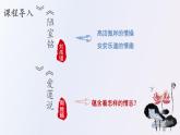 17 短文两篇第2课时爱莲说 PPT