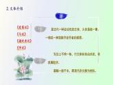 17 短文两篇第2课时爱莲说 PPT