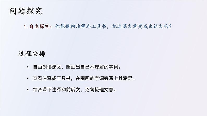 17 短文两篇第2课时爱莲说 PPT第8页