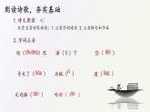 21 古代诗歌五首第1课时 登幽州台歌 PPT