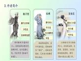 21 古代诗歌五首第1课时 登幽州台歌 PPT