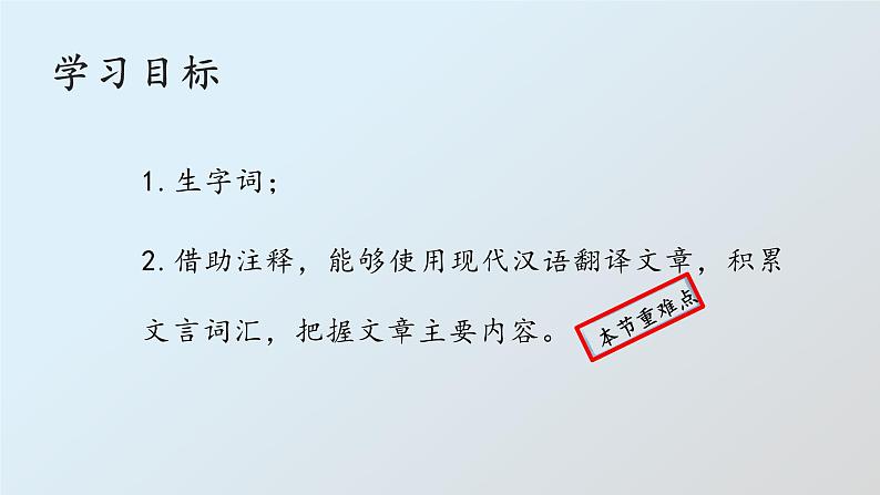 25.《活板》第1课时PPT第3页