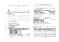 吉林省辽源市东辽县2023-2024学年上学期八年级语文期末试卷（图片版，含答案）