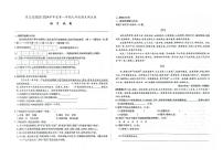 吉林省辽源市东辽县2023-2024学年上学期九年级语文期末试卷（图片版，含答案）