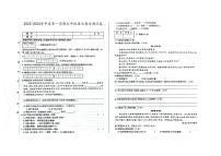 吉林省四平市伊通满族自治县2023-2024学年上学期七年级语文期末试卷（图片版，含答案）