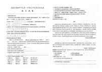 吉林省四平市伊通满族自治县2023-2024学年上学期九年级语文期末试卷（图片版，含答案）