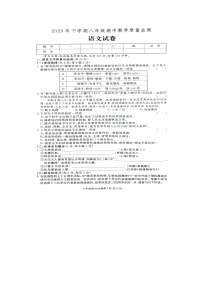 湖南省张家界市桑植县2023-2024学年八年级上学期期中考试语文试题