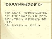 初中语文人教部编版九年级下册江城子密州出猎教课课件ppt