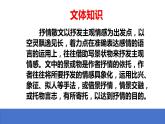 第3课《安塞腰鼓》课件+2023-2024学年统编版语文八年级下册