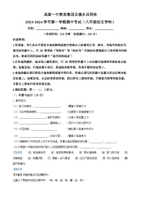 广东省肇庆市高要区第一中学教育集团2023-2024学年八年级上学期期中语文试题