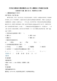 重庆市开州区文峰教育集团2022-2023学年八年级下学期末语文试题