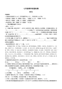 安徽省亳州市利辛县2023-2024学年七年级上学期期末语文试题