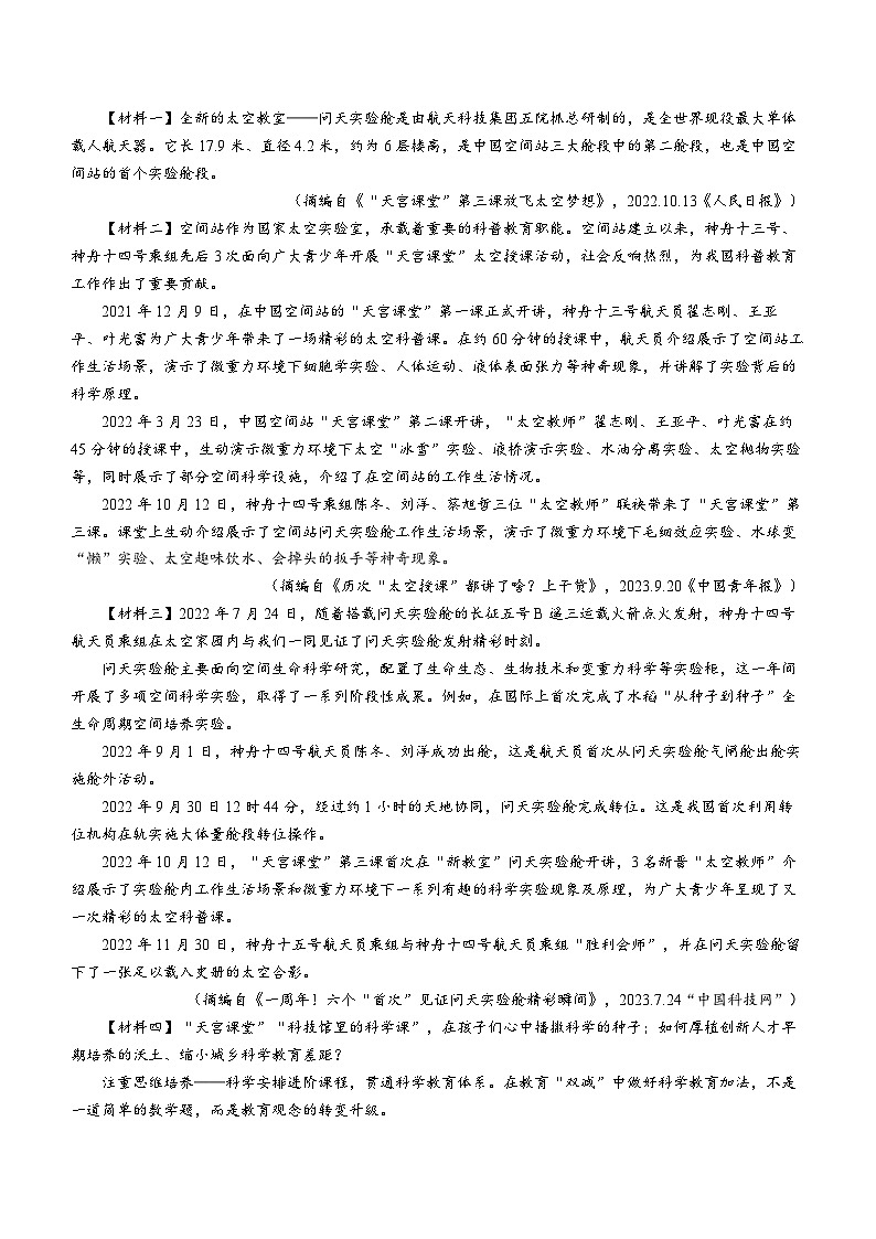 陕西省安康市石泉县2023-2024学年七年级上学期期末语文试题03