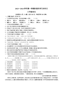 江苏省镇江市区2023-2024学年八年级上学期期末语文试题