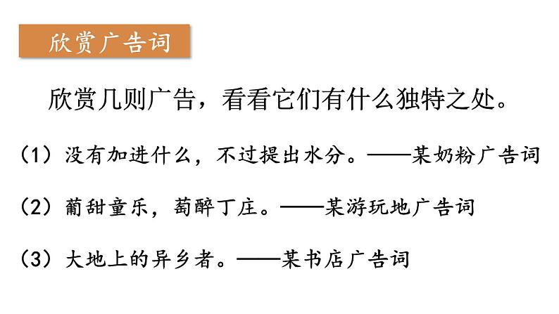 统编版七年级语文下册-综合性学习 我的语文生活  课件第7页