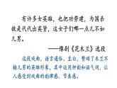 统编版七年级语文下册-9 木兰诗  课件