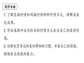 统编版七年级语文下册-第二单元 写作 学习抒情  课件