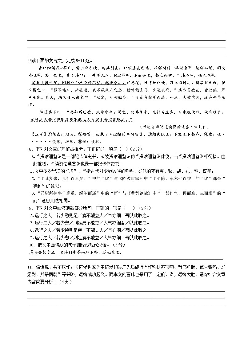 湖南省长沙市开福区湘一立信中学2023-2024学年九年级上学期期末考试语文试题03