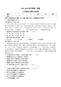 江西省赣州市于都县2023-2024学年八年级上学期期末语文试题
