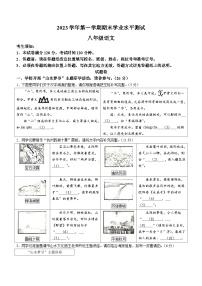 浙江省杭州市滨江区2023-2024学年八年级上学期期末语文试题