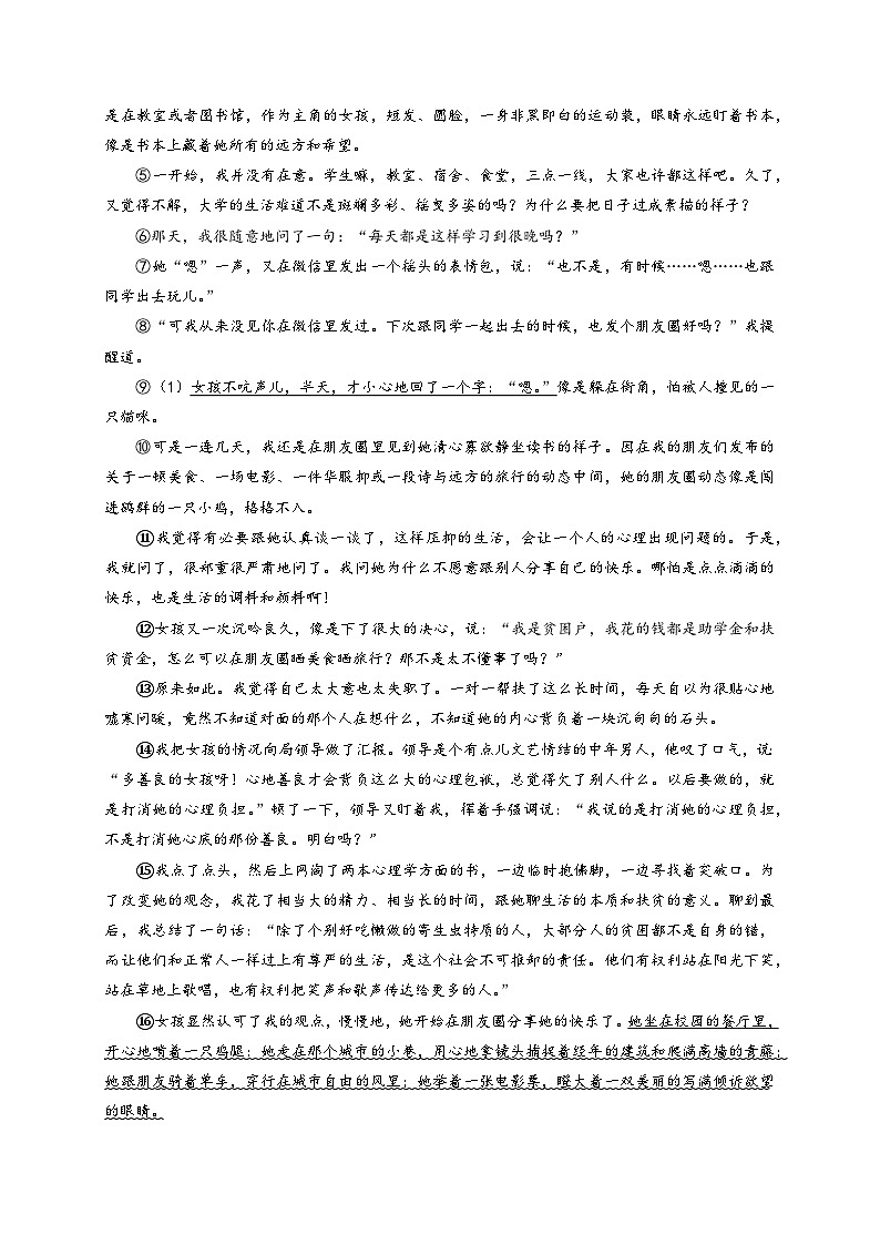 四川省泸州市合江县2021-2022学年九年级上学期期中考试语文试题03