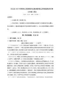 四川省泸州市合江县2021-2022学年七年级上学期期中考试语文试题