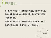 02《说和做》教学课件-【同步教学】统编版语文七年级下册名师备课系列