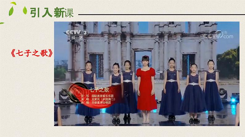 02《说和做》教学课件-【同步教学】统编版语文七年级下册名师备课系列第3页