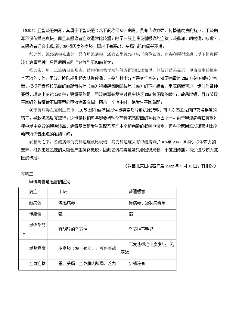 【开学摸底考】七年级语文（广西专用）-2023-2024学年初中下学期开学摸底考试卷.zip03