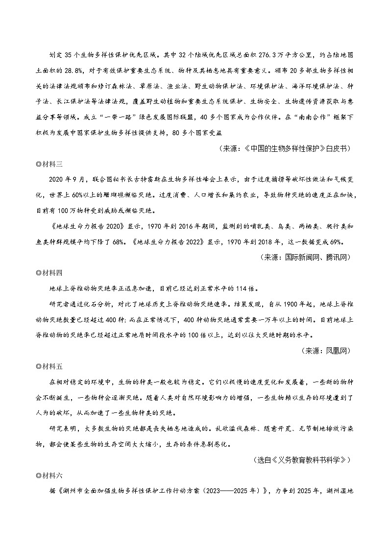 【开学摸底考】九年级语文02（浙江通用）-2023-2024学年初中下学期开学摸底考试卷.zip03