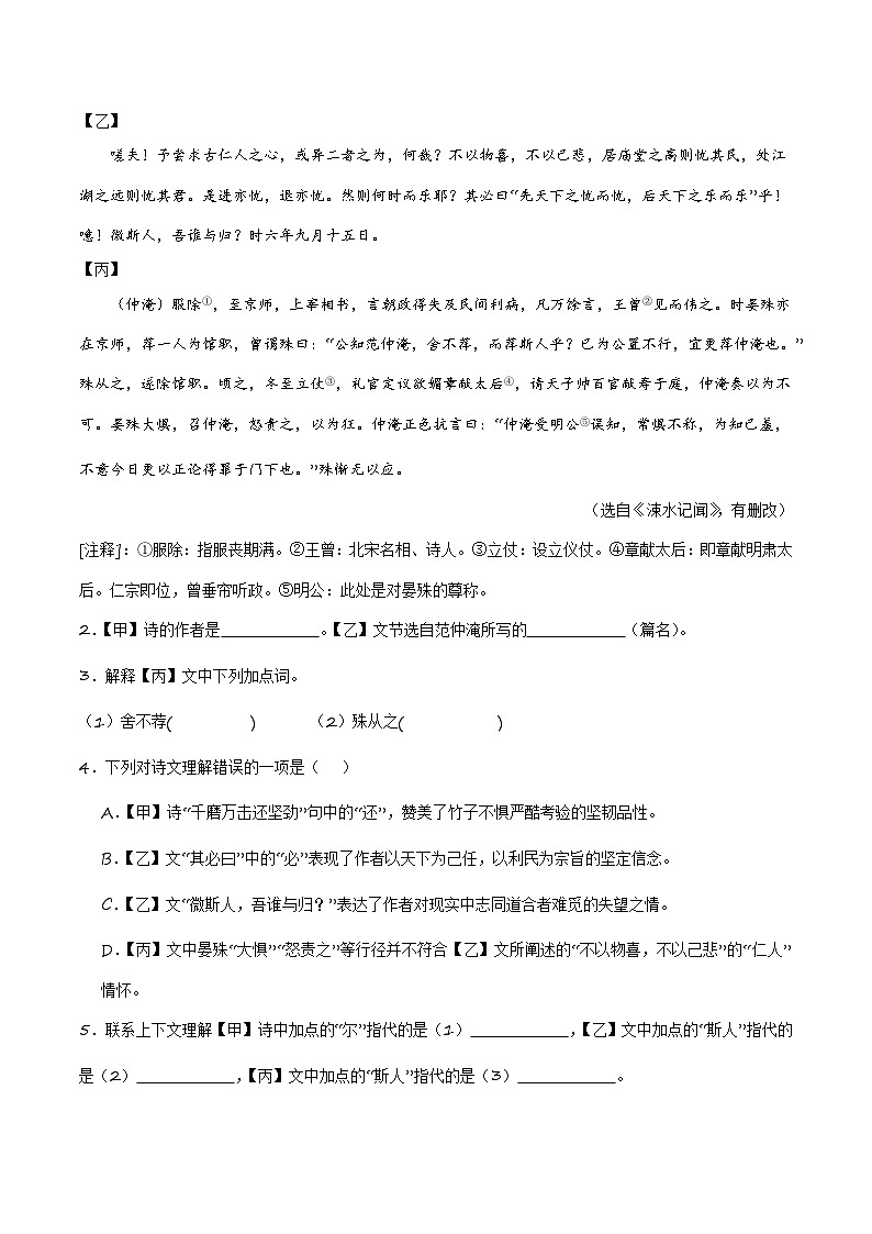 【开学摸底考】九年级语文（上海专用）-2023-2024学年初中下学期开学摸底考试卷.zip02