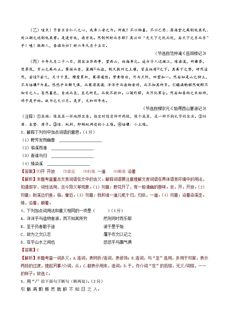 【开学摸底考】九年级语文（徐州专用）-2023-2024学年初中下学期开学摸底考试卷.zip03