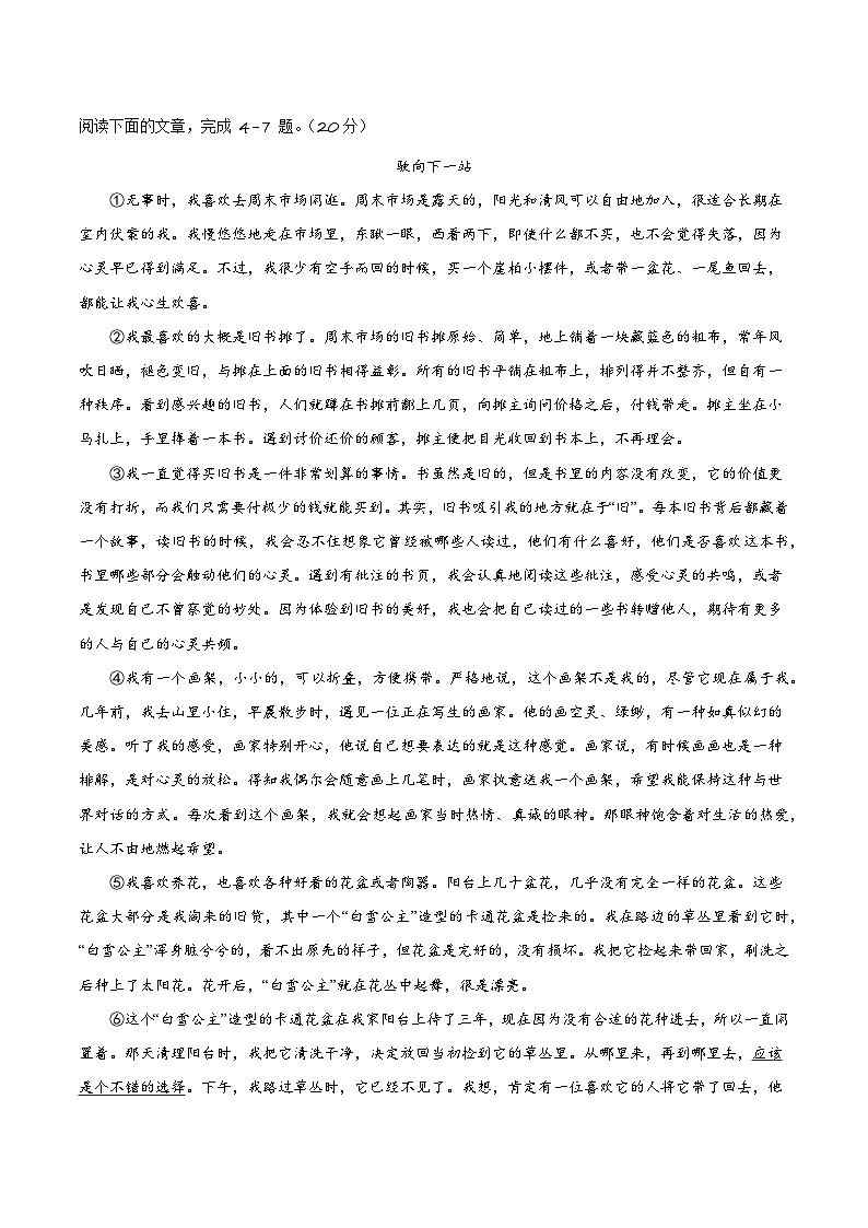 2024届九年级下学期开学摸底考试卷（武汉专用）（解析版）第3页