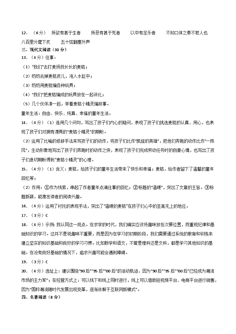 【开学摸底考】九年级语文（江西专用）-2023-2024学年初中下学期开学摸底考试卷.zip02