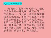 部编版语文八年级下册《回延安》优质课课件