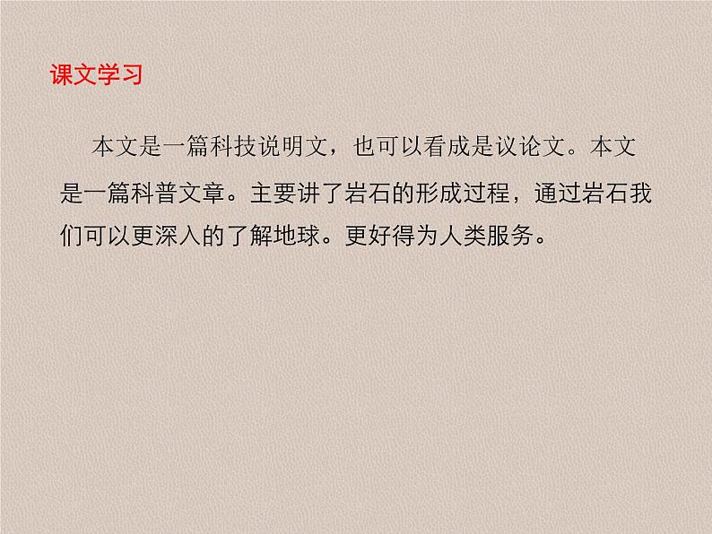 部编版语文八年级下册《时间的脚印》拓展教学课件第3页