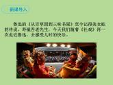 部编版语文八年级下册《社戏》拓展教学课件
