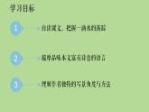 部编版语文八年级下册《一滴水经过丽江》拓展教学课件