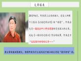 部编版语文八年级下册《一滴水经过丽江》拓展教学课件