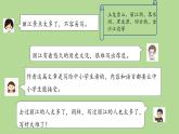 部编版语文八年级下册《一滴水经过丽江》拓展教学课件