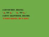 部编版语文九年级下册《祖国啊我亲爱的祖国》复习课件