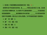 部编版语文九年级下册《祖国啊我亲爱的祖国》复习课件